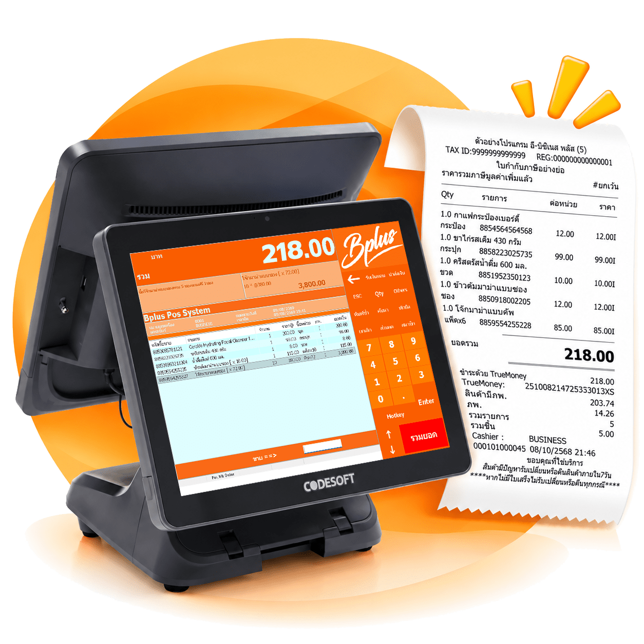 Bplus POS QR Payment API ระบบรับชำระเงิน QR Code เชื่อมต่อ POS ยืนยันยอดทันที